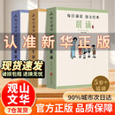 【官方正版抖音同款】青葫芦晨诵午读暮省 每日晨读民国课本精选 30册叶圣陶大字注音版 赠四大名著 【套装30册】晨诵午读暮省民国课本（随机快递发货）