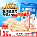 小鹿蓝蓝海洋无污染鳕鱼肠 宝宝儿童零食解馋零食益生元鳕鱼肉肠300g