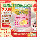 爷爷的农场芝士莓莓小软饼干 宝宝儿童零食澳洲干酪 出行便携60g