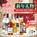 欧帅  调酒套装 原瓶进口洋酒 调酒基酒套装礼盒 700ml*6瓶 年货送礼