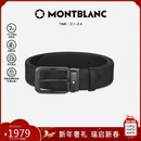 万宝龙（MONTBLANC）风尚3.0系列35mm双面腰带皮带130587新年情人节礼物