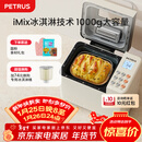 柏翠(petrus)面包机 烤面包机 揉面和面机 全自动 家用冰淇淋PE8860Y 新年礼物