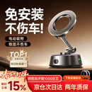 李森【免安装不伤车】车载手机支架磁吸式汽车专用2026新款吸盘式导航