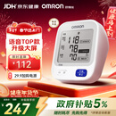 欧姆龙（OMRON）【行业热销】电子血压计血压仪家用老人医用高精准U726J年货