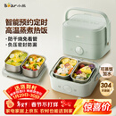 小熊（Bear）电热饭盒 加热饭盒 保温饭盒可加热 双层四胆办公室蒸煮热饭神器可预约上班族加热便当盒DFH-G16W7