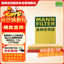 曼牌滤清器（MANNFILTER）空气滤清器空气滤芯C28043M朗逸高尔夫8宝来POLO Plus/明锐/Q3Q2L