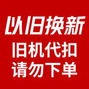志高冰柜岛柜旧机代扣，请勿下单