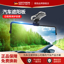 GERTHRON德国汽车遮阳板护目镜防远光挡板防眩镜车载司机防炫目日夜两用 日夜两用