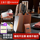 王麻子菜刀刀具全套 厨房用具大全家用厨具套装斩骨切菜切肉刀水果【进口胡桃木柄】送菜板