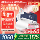 欧姆龙（OMRON）儿童家用雾化机老人医用升级轻音款压缩式雾化器C28S赠健康问诊卡