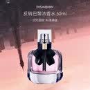 YSL圣罗兰反转巴黎浓香水50ml 果香西普调生日礼物