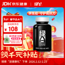 绿A天然螺旋藻精片200粒×0.5g 免疫调节 耐缺氧 抗疲劳 调节血脂