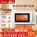 美的（Midea）快捷微波炉 家用小型 360°转盘加热 旋钮操控 易洁内胆（M1-L213B）