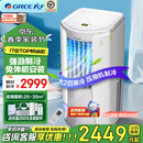 格力（GREE）移动空调免安装免打孔制冷快可独立除湿便携移动多档风速客厅宿舍厂房办公室多场景适用品质压缩机 【2026年爆款】大2匹单冷WiFi智控款