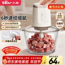 小熊（Bear）绞肉机家用小型 绞馅机 电动绞肉绞菜多功能一体机 料理机 搅肉馅拌机 打肉机碎肉机QSJ-E03C8
