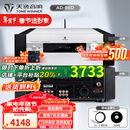 天逸（Winner）AD-86D合并式HIFI解码功放机发烧级立体声高保真HIFI组合蓝牙功放机 AD-86D（店铺热卖款）