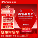 北京同仁堂 安宫牛黄丸3g/盒