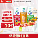 狮王（Lion）齿力佳科学防蛀2-12岁150g草莓葡萄蜜柑儿童牙膏含氟新老包装随机