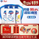 舒肤佳抑菌洗手液 420g*3瓶(纯白*2+柠檬)健康抑菌99.9%新旧包装随机