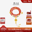 周大生腕美吉祥布达拉系列黄金八宝罗盘南红玛瑙手串足金蜜蜡手链送女友 福慧多吉-南红版【约8.85g】