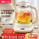 小熊（Bear）养生壶 煮茶壶 恒温水壶 保温烧水一体电热水壶花茶壶 316L不锈钢 1.5L大容量 YSH-J15H8