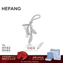 HEFANG何方珠宝月桂叶珍珠胸针优雅别针女高级感生日情人节礼物送女友 银色