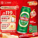 青岛啤酒（TsingTao）经典系列 浓郁麦香500ml*24听 整箱装 年货送礼