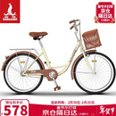 凤凰（Phoenix）自行车成人男女通用城市通勤青少年单车女芭蕾 26英寸米黄色