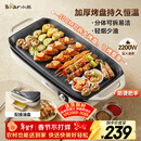 小熊（Bear）烤肉锅电烤盘 家用电烧烤炉 电烤炉多功能锅烤串烤肉一体不沾烤串机可拆烧烤炉DKL-H21P1