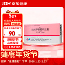 【原研进口】固力康 四烯甲萘醌软胶囊 15mg*30粒/盒