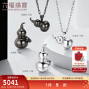 六福珠宝铂950光面葫芦铂金吊坠不含项链配项绳情侣款单件计价 L04P0031DS 8.46克(含工费778元) 白金款 大版