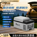 冰虎（Alpicool）车载冰箱压缩机车家两用C20汽车宿舍办公室迷你快速冷冻冷藏箱