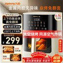 九阳（Joyoung）空气炸锅家用炎烤免翻面上下双热源6.5L大容量焱烤可视大视窗多功能金属内腔 KL65-V573