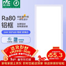 雷士照明（NVC）焕新补贴led集成吊顶厨卫面板灯平板灯嵌入铝框24W珍珠白300*600