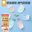 贝肽斯婴儿防抓手套0-1岁宝宝防抓脸透气新生儿可啃咬护手套 3双装