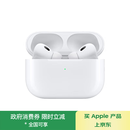 Apple/苹果 AirPods Pro (第二代) 搭配MagSafe充电盒 (USB-C) 苹果耳机 蓝牙耳机 适用iPhone/iPad/Mac