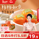 思念柿柿如意黑芝麻汤圆312g*2袋共20颗事事如意速冻元宵早餐年货送礼