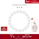 周大福和田玉手串手链手串女 GEV5情人节礼物