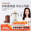 世喜婴儿保温杯幼儿小月龄316L不锈钢吸管学饮杯外出保温奶瓶学生套款