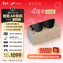 雷鸟【年会新年送礼】Air 3s 4周年款智能AR眼镜 智能眼镜 高清巨幕观影眼镜