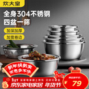 炊大皇304不锈钢盆筛五件套 加厚洗菜盆和面盆调料腌肉盆米筛五个组合装