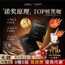 JSAWELL黑咖啡进口原料搭黑咖啡0糖0脂0卡减肥减脂瘦身高效燃脂产品使用