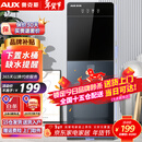 奥克斯（AUX） 饮水机下置式家用立式温热型快速加热下置水桶饮水器 旗舰下置式丨YR-5-X-31 制热型
