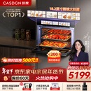 凯度（CASDON）【杨幂代言】双热风 嵌入式 无把手 蒸烤一体机 TDPro3 60L 蒸烤炸炖四合一  SR6028FE24-TDPro