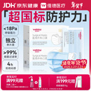 维德（WELLDAY）一次性成人医用外科口罩三层防护防过敏透气灭菌级独立包装100只