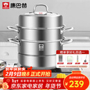 康巴赫304不锈钢三层蒸锅蒸笼复底大汤蒸锅多功能锅具32cm燃气灶通用