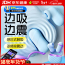 杰士邦跳蛋情趣用品女性玩具成人用品远程异地手机控制夫妻女性私密仪器