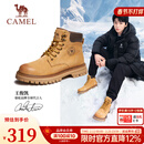 骆驼（CAMEL）【王俊凯同款】马丁靴男新款百搭男士大黄靴户外徒步工装登山靴子 GE122W7757T 金黄色 (男款) 43