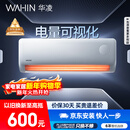 华凌空调 美的出品超省电pro大1.5匹一级能效 双排铜管蒸发器变频挂机 国家补贴 KFR-35GW/N8HA1Ⅲ-P