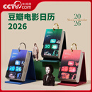 【央视网 送电影挂布】豆瓣电影日历/周历2026年 豆瓣电影日历颜色可选 马年日历 桌面台历周历企业定制团购 ins风格文艺日/周历 2026豆瓣日历 豆瓣电影日历 森林绿（送电影挂布）